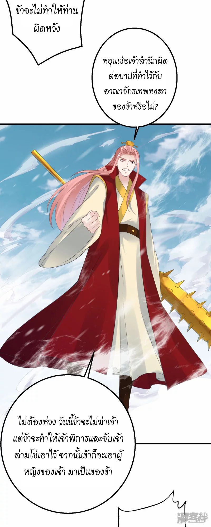 Against the Gods 403 (32)